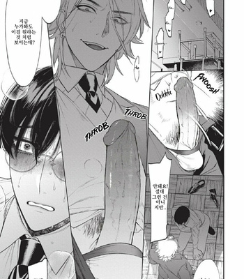 [SERVICE BOY (Hontoku)] Sensei wa Benki ja Arimasen 2 [Kr] – Gay Manga sex 17