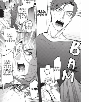 [SERVICE BOY (Hontoku)] Sensei wa Benki ja Arimasen 2 [Kr] – Gay Manga sex 19