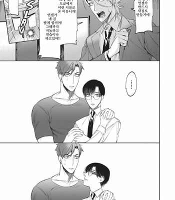 [SERVICE BOY (Hontoku)] Sensei wa Benki ja Arimasen 2 [Kr] – Gay Manga sex 21