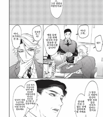 [SERVICE BOY (Hontoku)] Sensei wa Benki ja Arimasen 2 [Kr] – Gay Manga sex 26