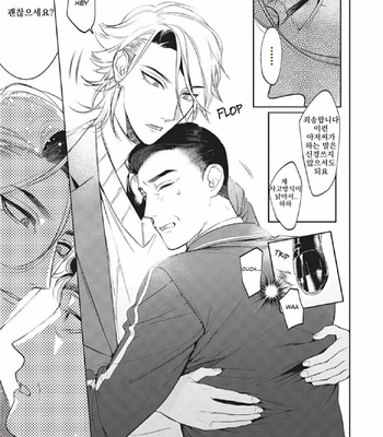 [SERVICE BOY (Hontoku)] Sensei wa Benki ja Arimasen 2 [Kr] – Gay Manga sex 27