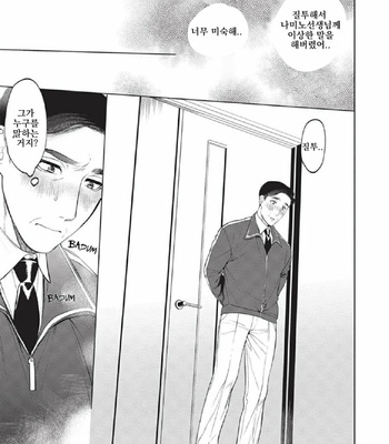 [SERVICE BOY (Hontoku)] Sensei wa Benki ja Arimasen 2 [Kr] – Gay Manga sex 29