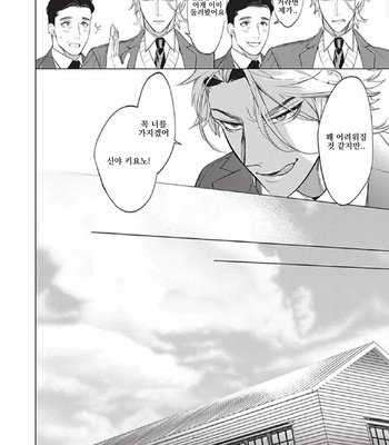 [SERVICE BOY (Hontoku)] Sensei wa Benki ja Arimasen 2 [Kr] – Gay Manga sex 6