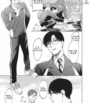 [SERVICE BOY (Hontoku)] Sensei wa Benki ja Arimasen 2 [Kr] – Gay Manga sex 7