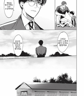 [SERVICE BOY (Hontoku)] Sensei wa Benki ja Arimasen 2 [Kr] – Gay Manga sex 9