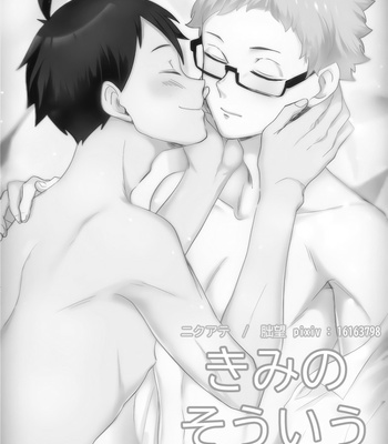 [nikuate] That Part Of You – Haikyuu dj [Eng] – Gay Manga sex 3