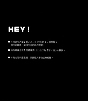 [KUMAK.COM (KUMAK)] HEY! – Nekojishi dj [cn] – Gay Manga sex 2