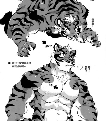 [KUMAK.COM (KUMAK)] HEY! – Nekojishi dj [cn] – Gay Manga sex 6