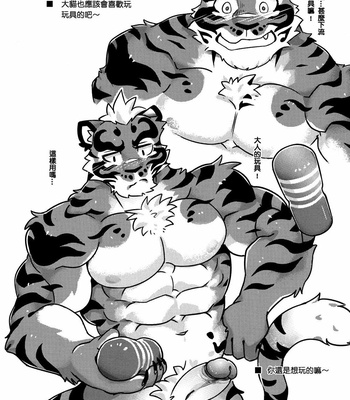 [KUMAK.COM (KUMAK)] HEY! – Nekojishi dj [cn] – Gay Manga sex 7
