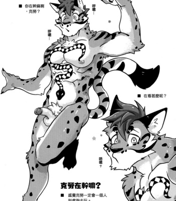 [KUMAK.COM (KUMAK)] HEY! – Nekojishi dj [cn] – Gay Manga sex 9