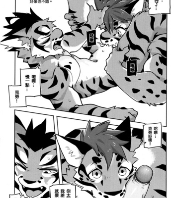 [KUMAK.COM (KUMAK)] HEY! – Nekojishi dj [cn] – Gay Manga sex 11