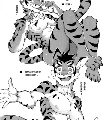 [KUMAK.COM (KUMAK)] HEY! – Nekojishi dj [cn] – Gay Manga sex 13