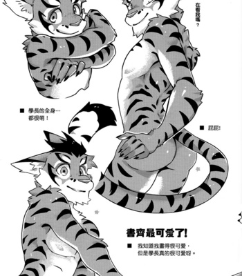 [KUMAK.COM (KUMAK)] HEY! – Nekojishi dj [cn] – Gay Manga sex 14