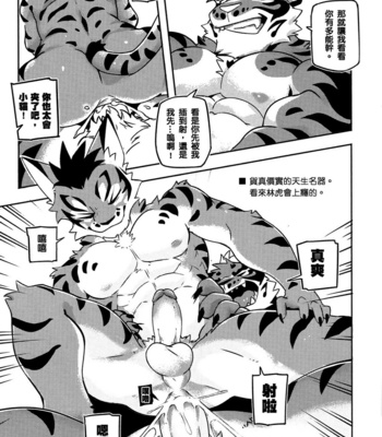 [KUMAK.COM (KUMAK)] HEY! – Nekojishi dj [cn] – Gay Manga sex 16